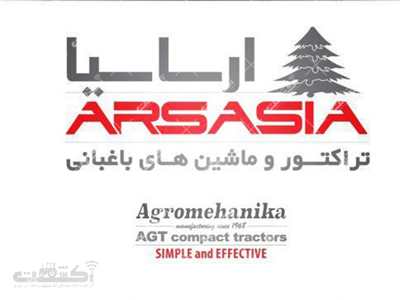 شرکت ارس آسیا