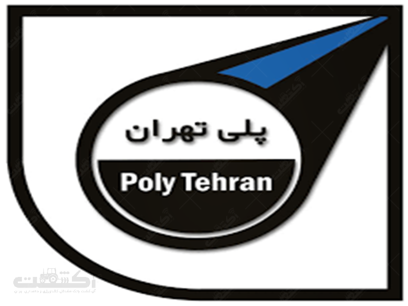 شرکت پلی تهران