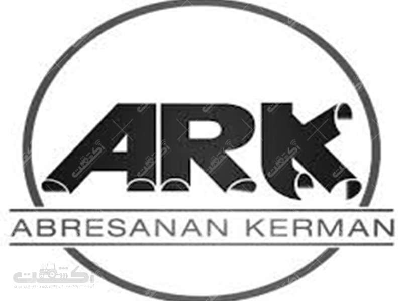 شرکت آبرسانان کرمان