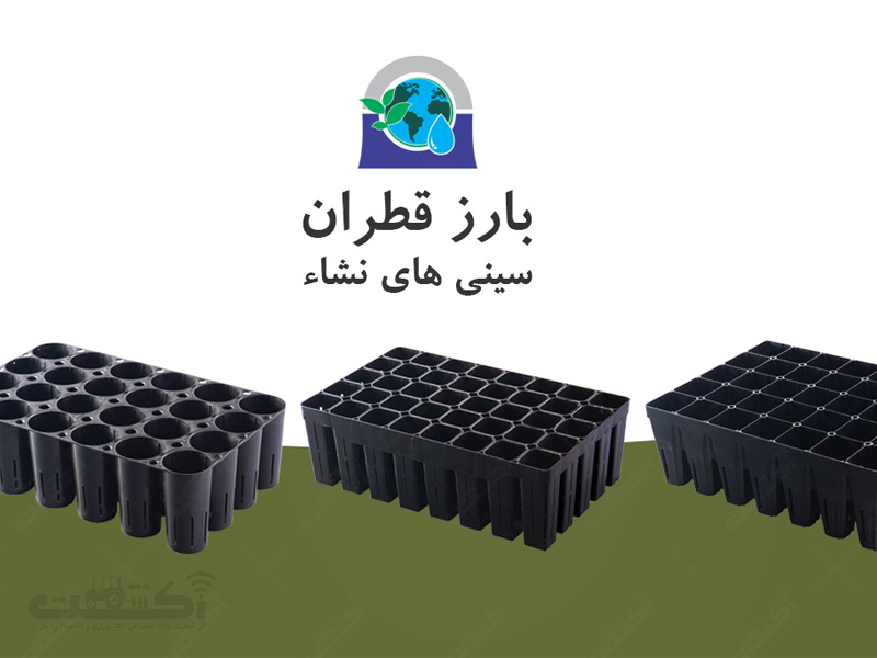 شرکت بارز پلاستیک تهران
