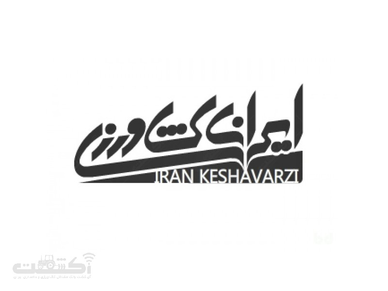 فروشگاه اینترنتی ایران کشاورزی