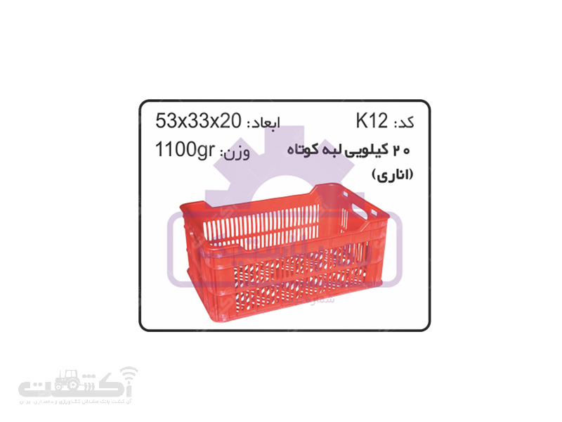 سبد و جعبه های کشاورزی K12